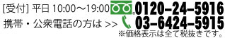 マッサージでフランチャイズ　問合せ